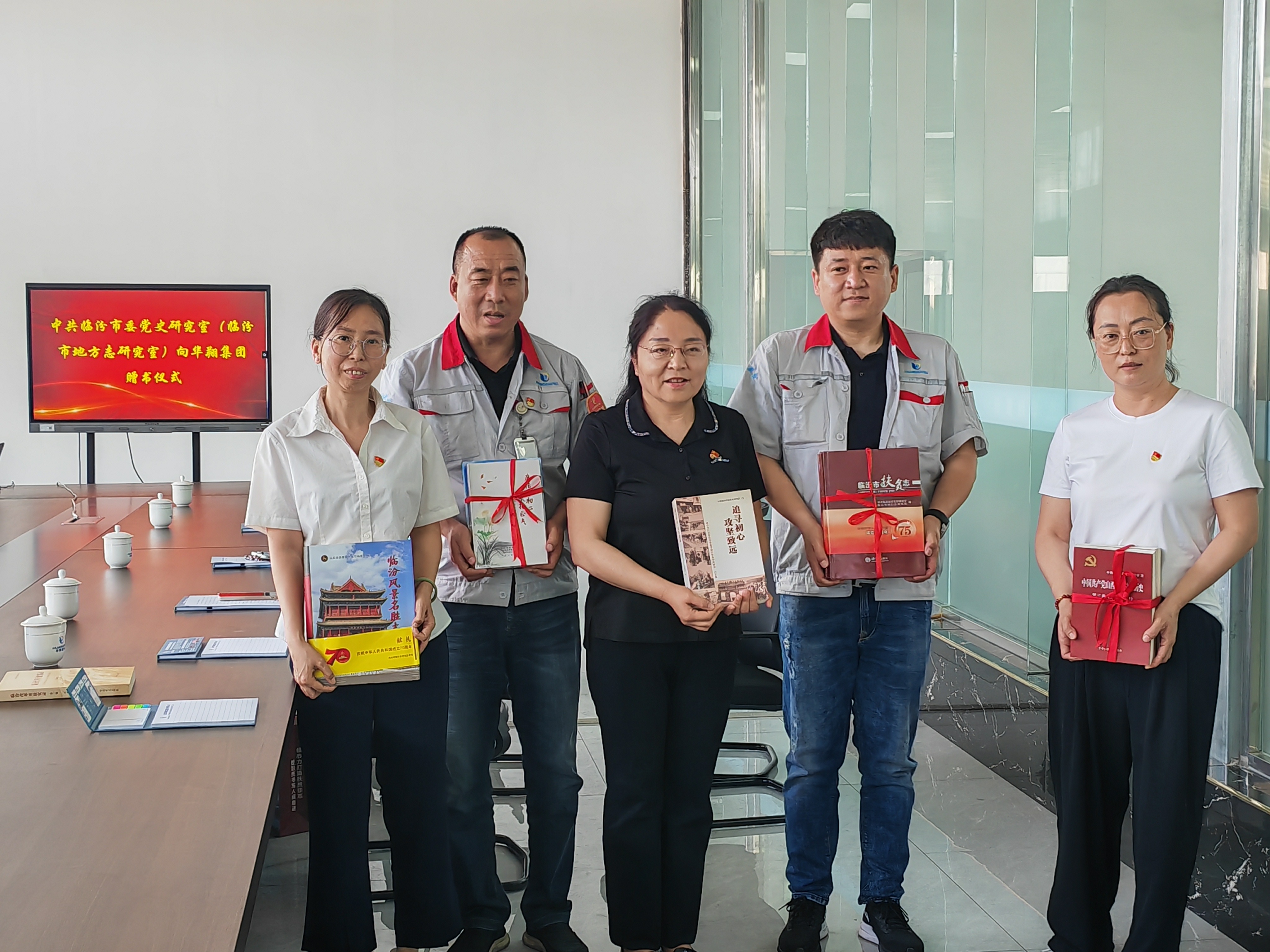 中共臨汾市委黨史研究室（市地方志研究室）赴華翔集團開展調(diào)研贈書活動 助力“山西智造”文化賦能